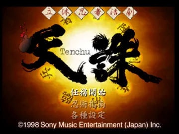 Rittai Ninja Katsugeki - Tenchu (JP) screen shot title